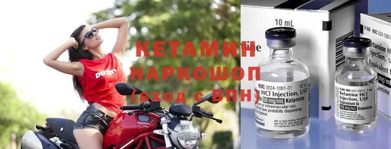 Кетамин ketamine  Красногорск 